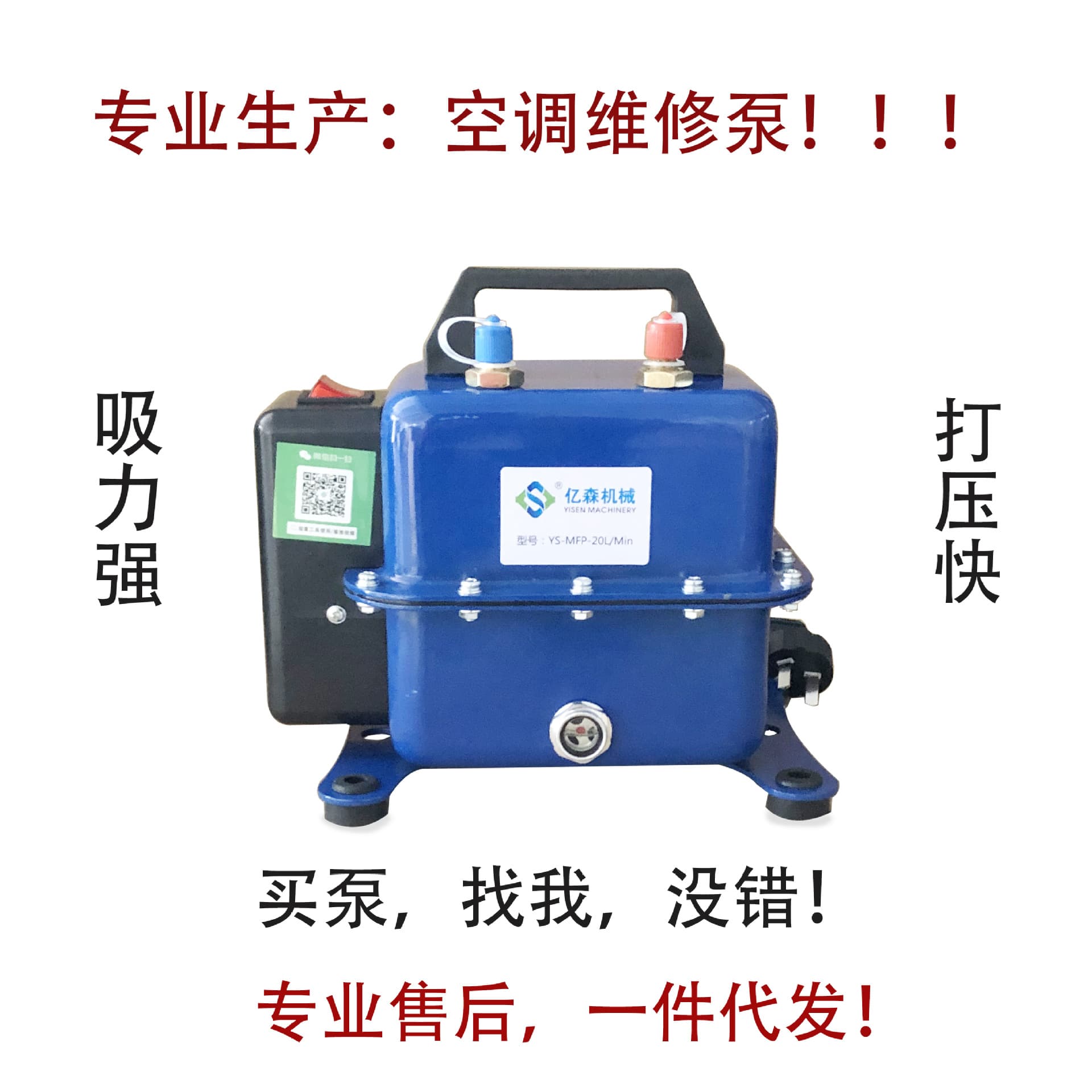 Air Conditioning Installation Maintenance Deflation Pump Pressure Test/Vacuum Dual-Use Pump Car AC Vacuum Pump Non-Rotary Vane