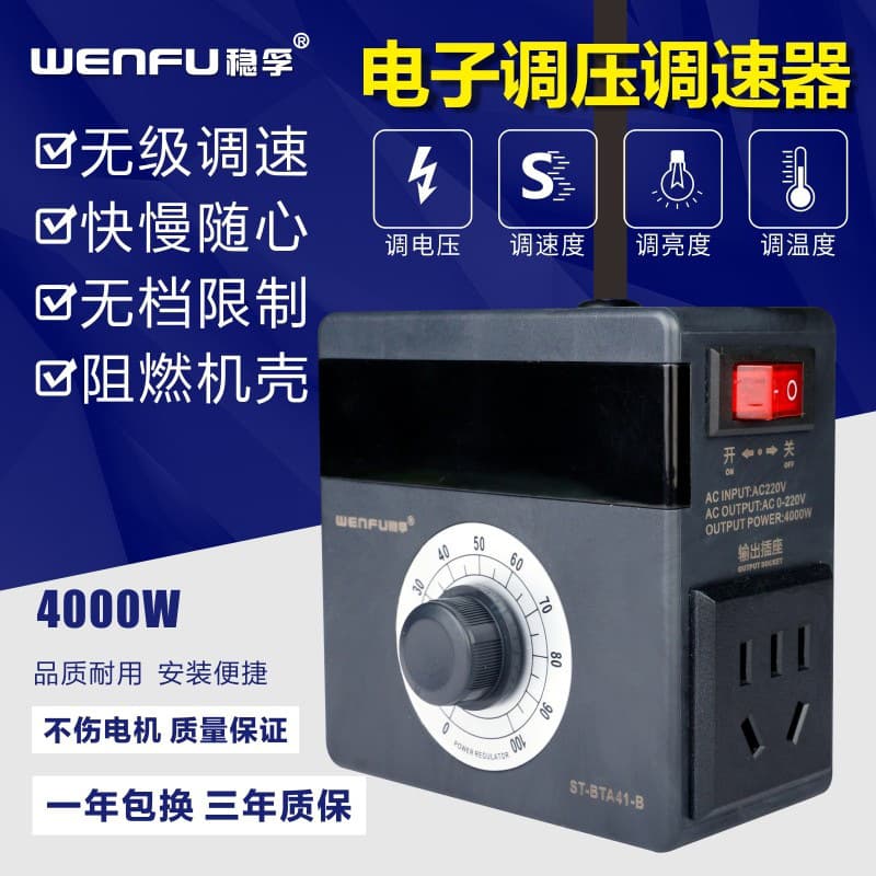4000W High-Power SCR Electronic Voltage Regulator for Motor Fan Drill Speed Control and Temperature Regulation 220V