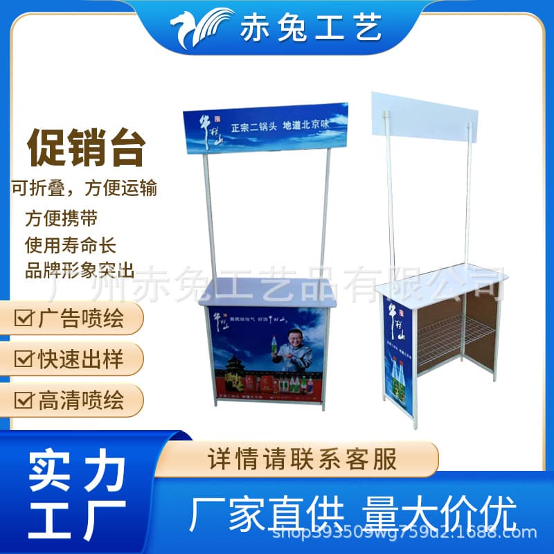 Promotional display stand source factory PP iron folding ABS display stand PP custom aluminum alloy tasting table foldable