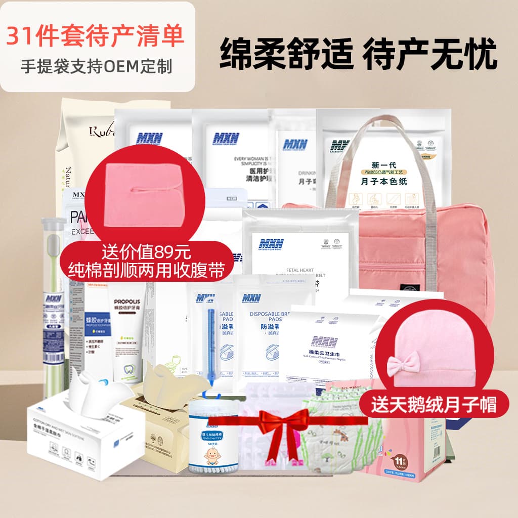 Full Set Maternity Hospital Bag Combo for Pregnant Women and Babies Newborn Admission 10 Month Maternity Bag Cotton Soft Surface