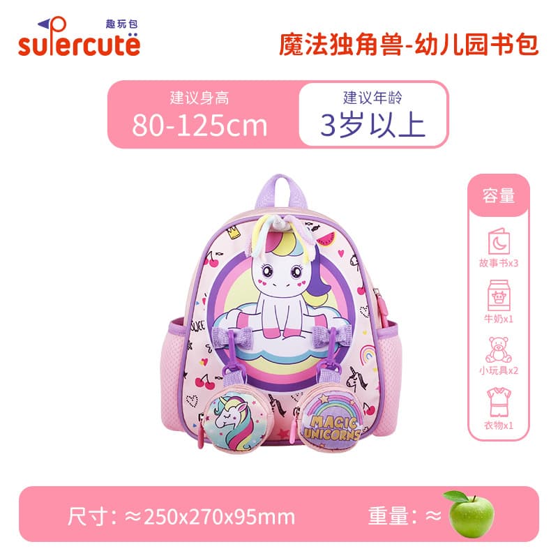 Supercute Kindergarten Backpack for Boys and Girls, Lightweight Spine-Protecting School Bag Set for First Graders, 3-Piece Set