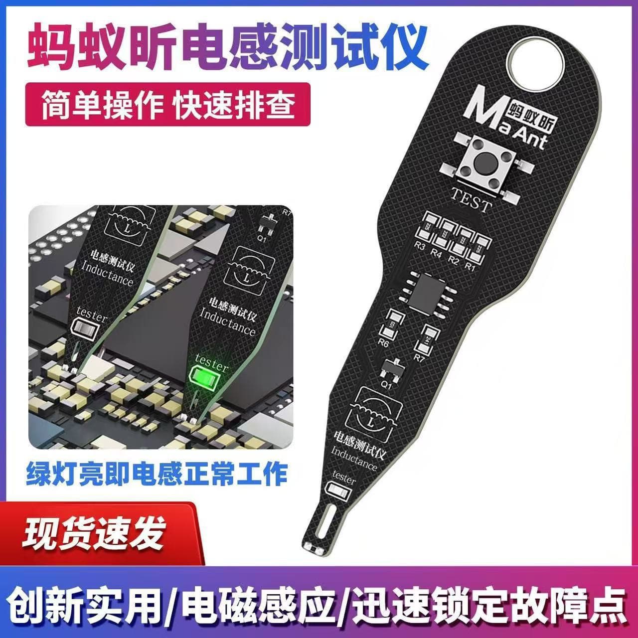 Ant Xun Inductance Tester High Precision Mobile Phone Motherboard Induction Fault Detection Electromagnetic Induction Meter