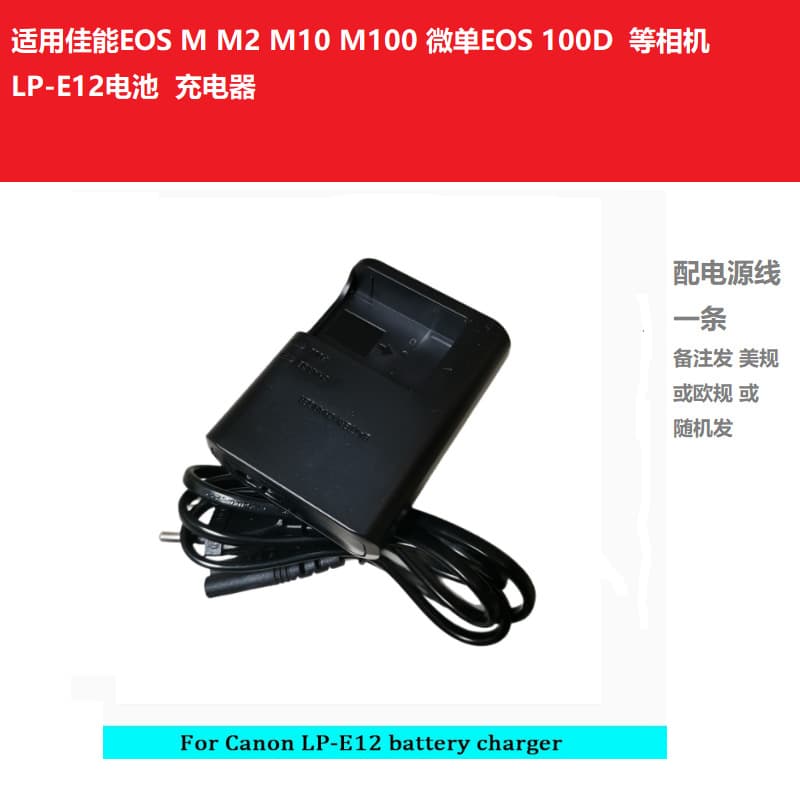 Compatible with Canon LC-E12E Charger, Canon EOS M 100D EOS M2 M10 Camera Charger