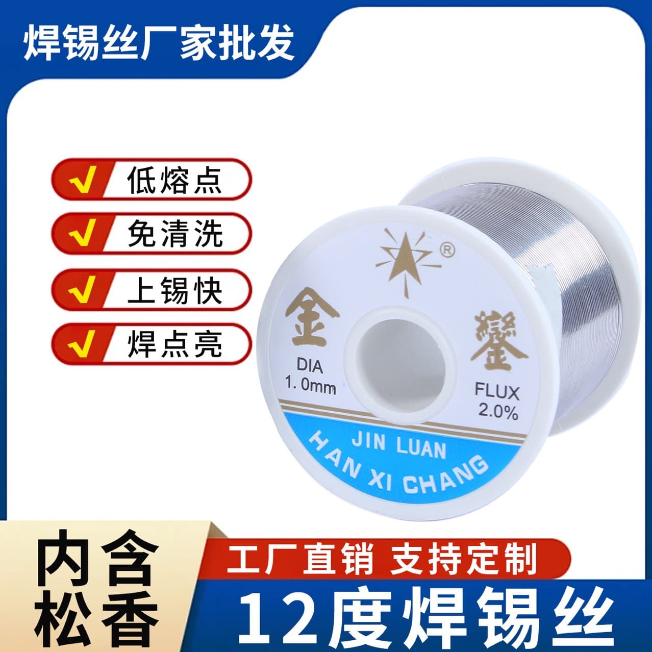 Hengxuanlong (Jinluan) solder wire factory high-purity rosin core tin wire no-wash low-temperature wholesale 750g...