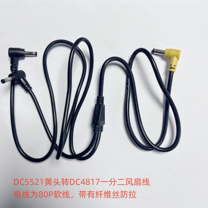 1-to-2 DC5521 Male Orange to 4817 Male Right Angle L-Shaped Power Cable for Air Conditioner Clothing