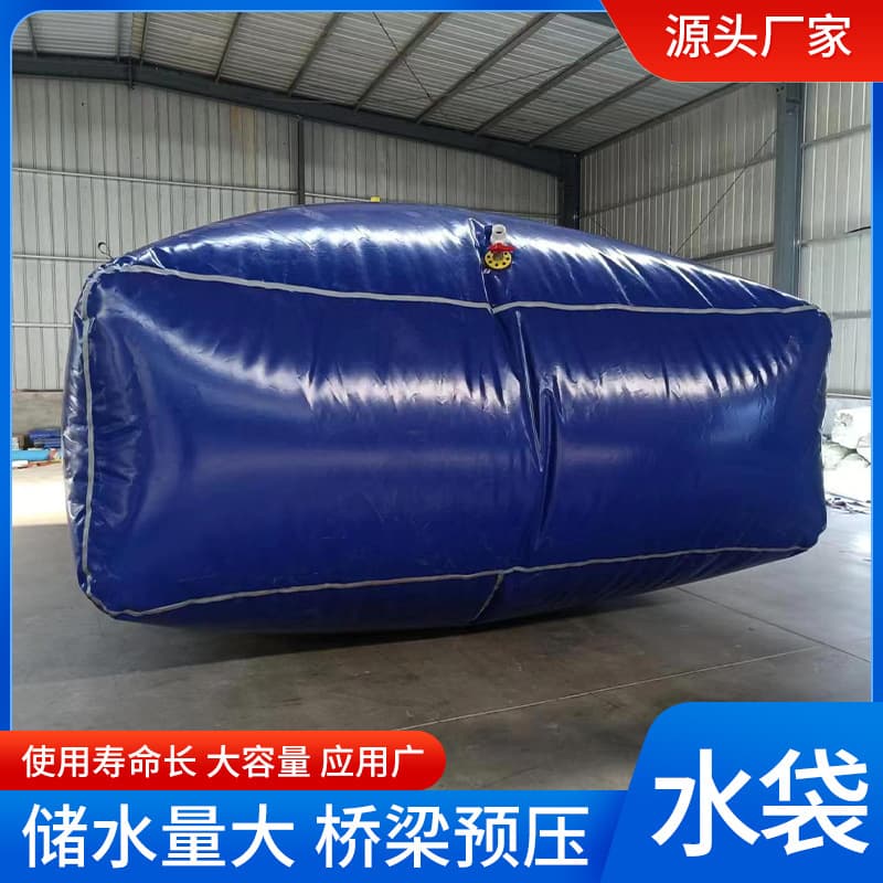 Large-scale infrastructure bridge testing pressure water bladders, preloading water bags, flexible PVC water bags for bridges