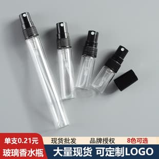 In Stock Screw-Top Glass Refill Bottle, Mini Perfume Sample Spray Bottle, 2/3/5/10ml Glass Perfume Refill Bottle