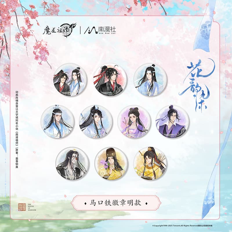 Nanman Club "Mo Dao Zu Shi" Animation Floral Dye Series Q-version Badge Blind Box Acrylic Polaroid