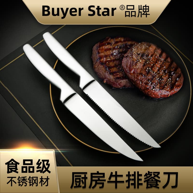 420 Stainless Steel Steak Knife, Sharp Cutlery for Western Dining, High-End Nordic Style Steak and Fruit Knife