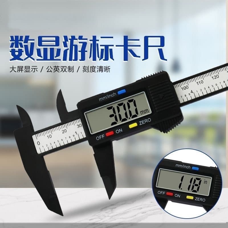 Precision vernier caliper, high-precision digital display, industrial-grade electronic oil level caliper, jewelry scribe, consumer caliper, small