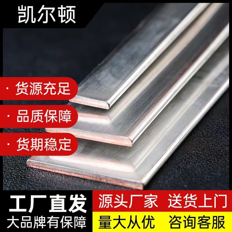Tin-Plated Flat Iron, Tin-Plated Copper Flat Steel, Tin-Plated Copper-Clad Steel Grounding Flat Steel, Tin-Plated Flat Steel Factory Direct Shipment