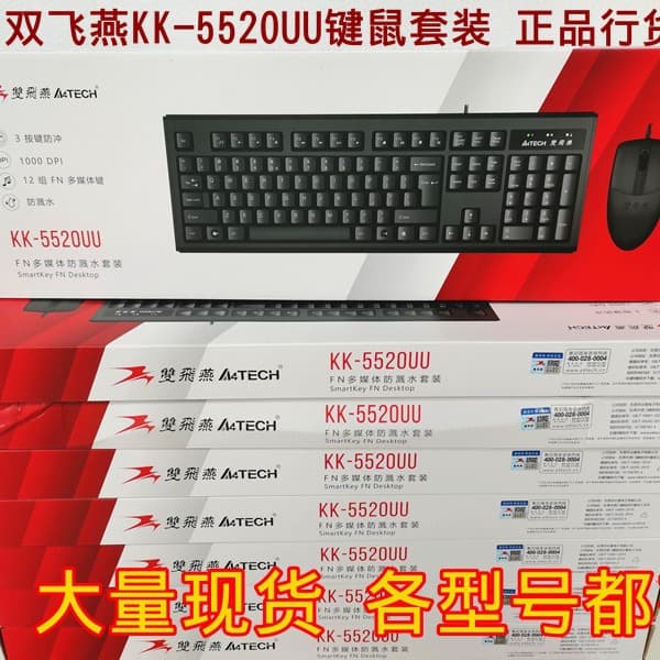 KK-5520UU Wired Keyboard and Mouse Set