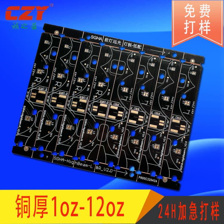 Automotive aluminum substrate 8W, 1.5mm thick, 3030 high-power, 2-ounce copper thickness for car light circuit boards and LED aluminum substrates.