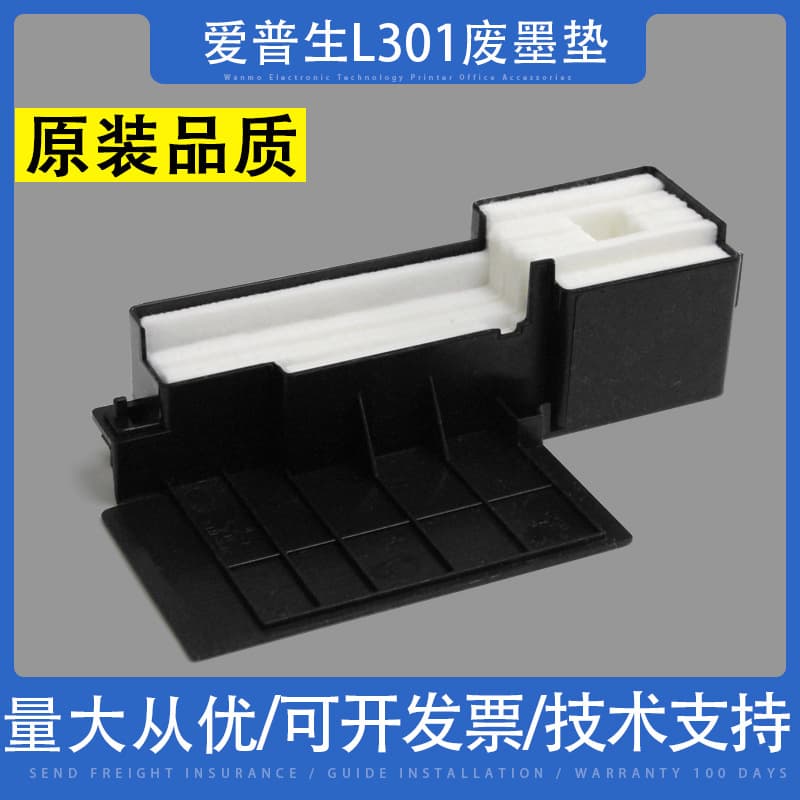 L301 Waste Ink Pad L211 L220 L303 310 L313 Waste Ink Collector Tank