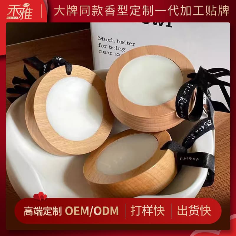Custom Solid Perfume Car Perfume OEM Processing Wardrobe Scented Wax Long-Lasting Fragrance Cross-Border Perfume