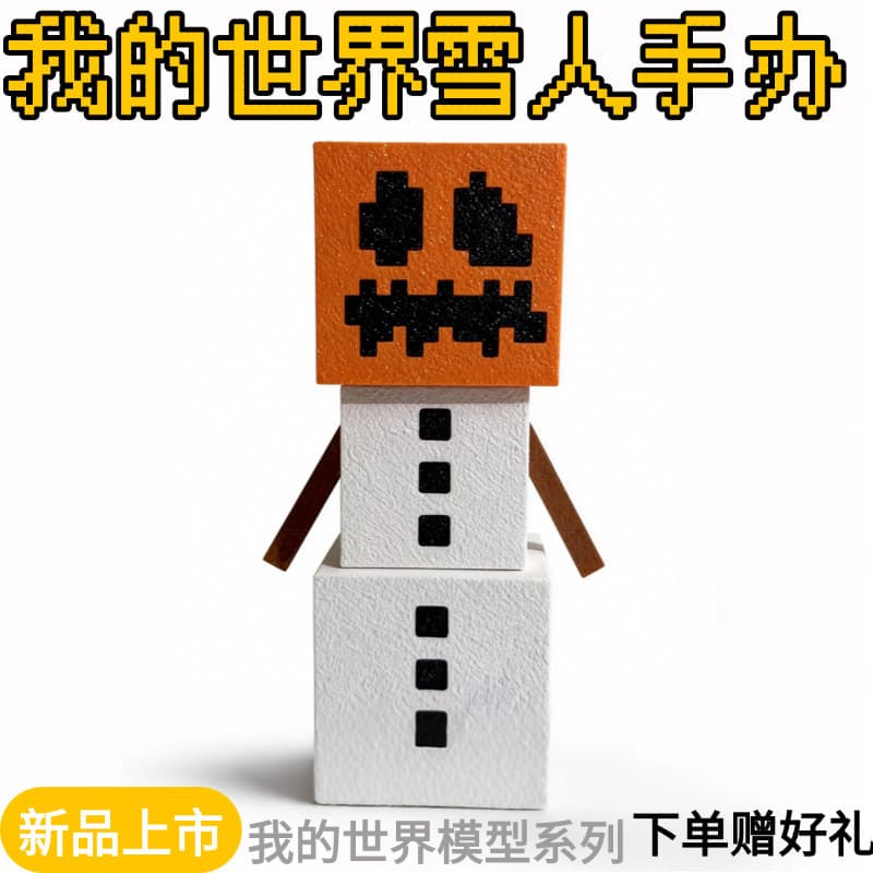 Cross-border minecraft Minecraft peripheral Christmas snowman model desktop ornament model toy gift