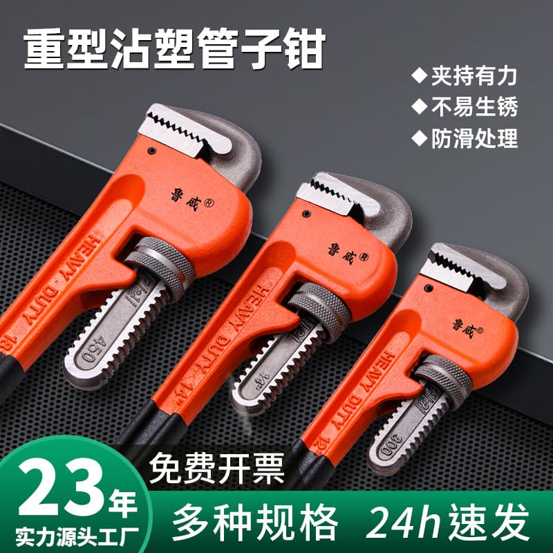 Luwei Tools Pipe Wrench American-style Pipe Wrench 12-18 inch Repair Pipe Tool, Large Opening Heavy-duty Pipe Wrench Manufacturer