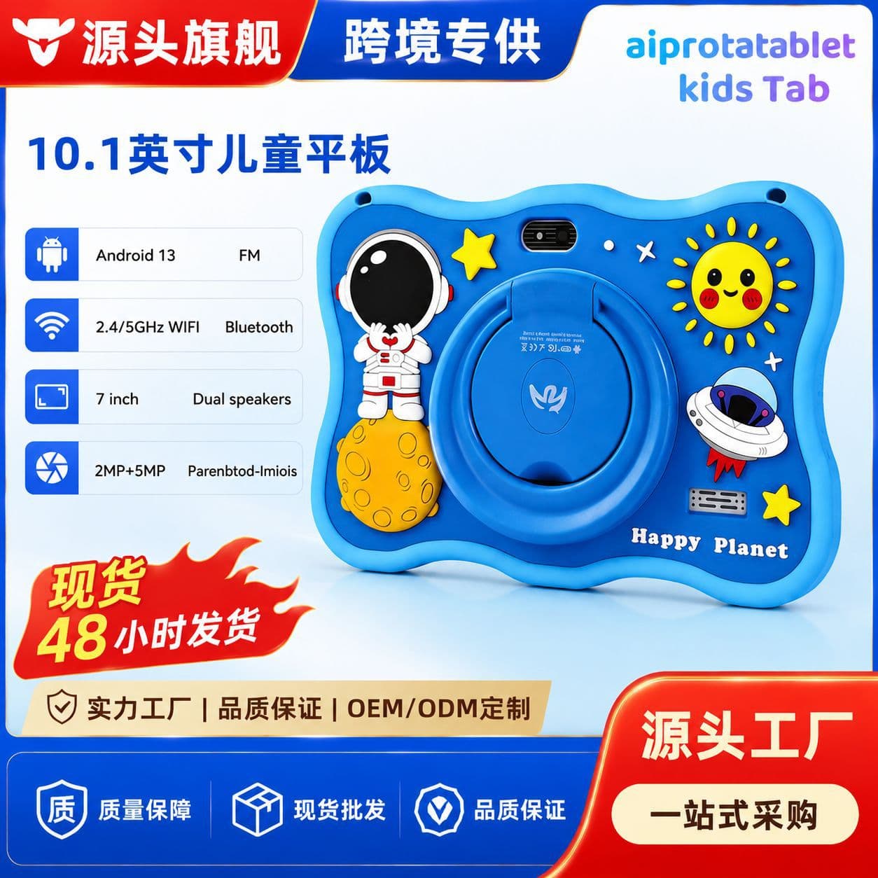 7-inch Kids Cross-Border New Spaceman Android 13 Learning 12+256GB Kids Game Tablet