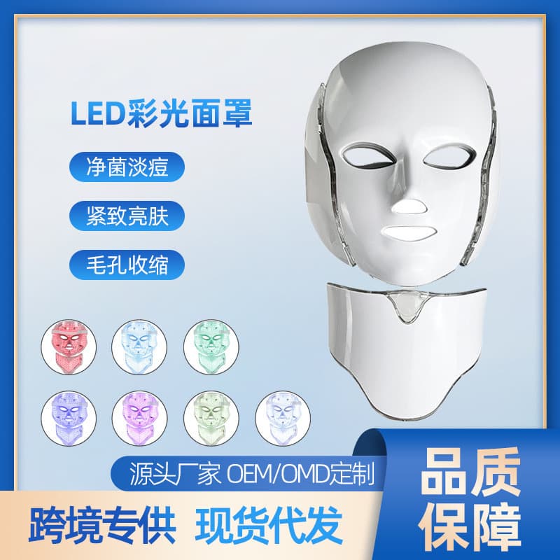 Home Use LED Photon Skin Rejuvenation Mask with Neck Strap, Multi-Color Spectrum for Face Whitening and Nourishing