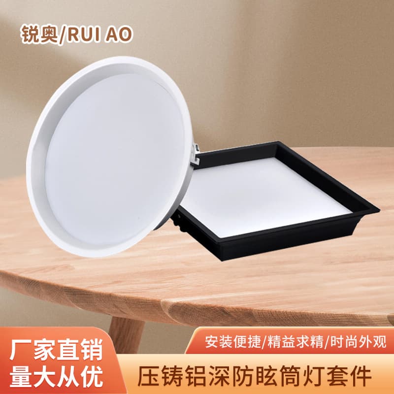 Factory Direct LED Panel Light Deep Anti-Glare Downlight Housing Kit Indoor Commercial Lighting Die-Cast Aluminum Housing