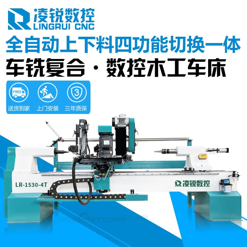 New Fully Automatic Loading/Unloading Four-Switch CNC Wood Lathe with Milling Composite Machining Center for Billiard Table Legs