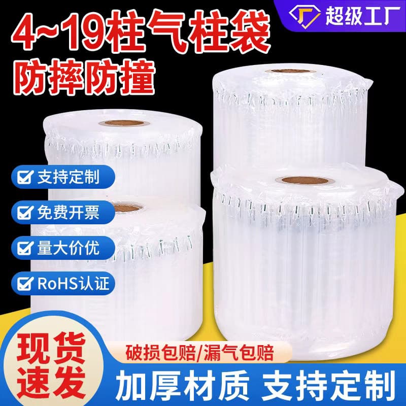 Bubble column inflatable bags, air column rolls, anti-collision air column bags, bubble column bags, express delivery special air column bags, bubble columns
