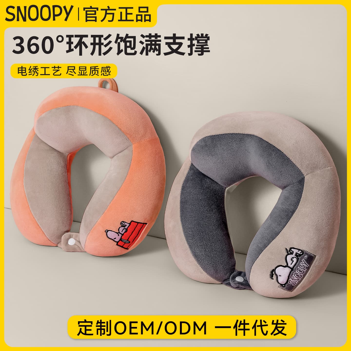 Snoopy U-shaped Neck Pillow for Travel, Cervical Support Pillow for Airplane Sleeping, Portable Neck Rest Pillow