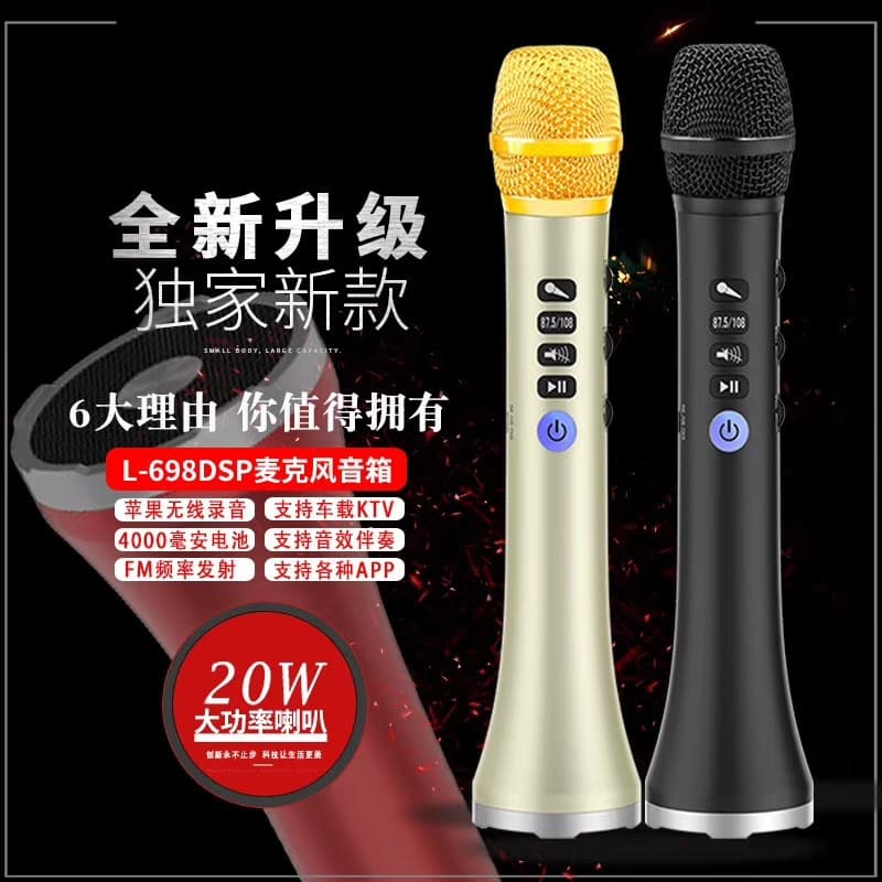 L-698DSP 20W High-Power Mobile Karaoke Microphone, Home Karaoke Powerful Dynamic Microphone, Intelligent Bidirectional Sound Pickup