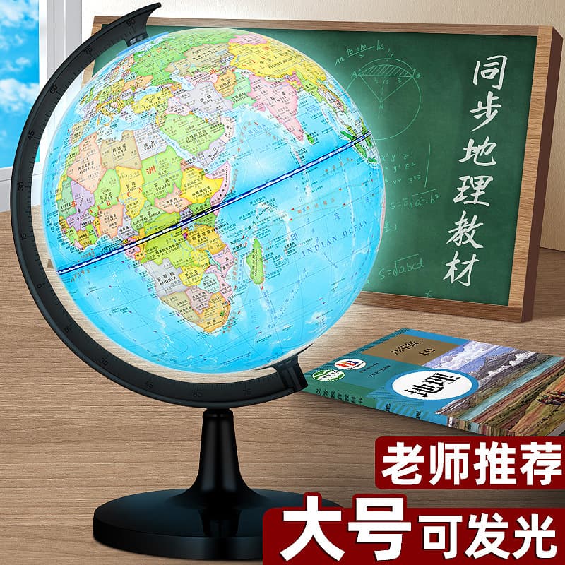 Official Edition Lighted Globe for Students, Specially Designed for Middle and High School Students as a Small Introduction Topographic Map for Children