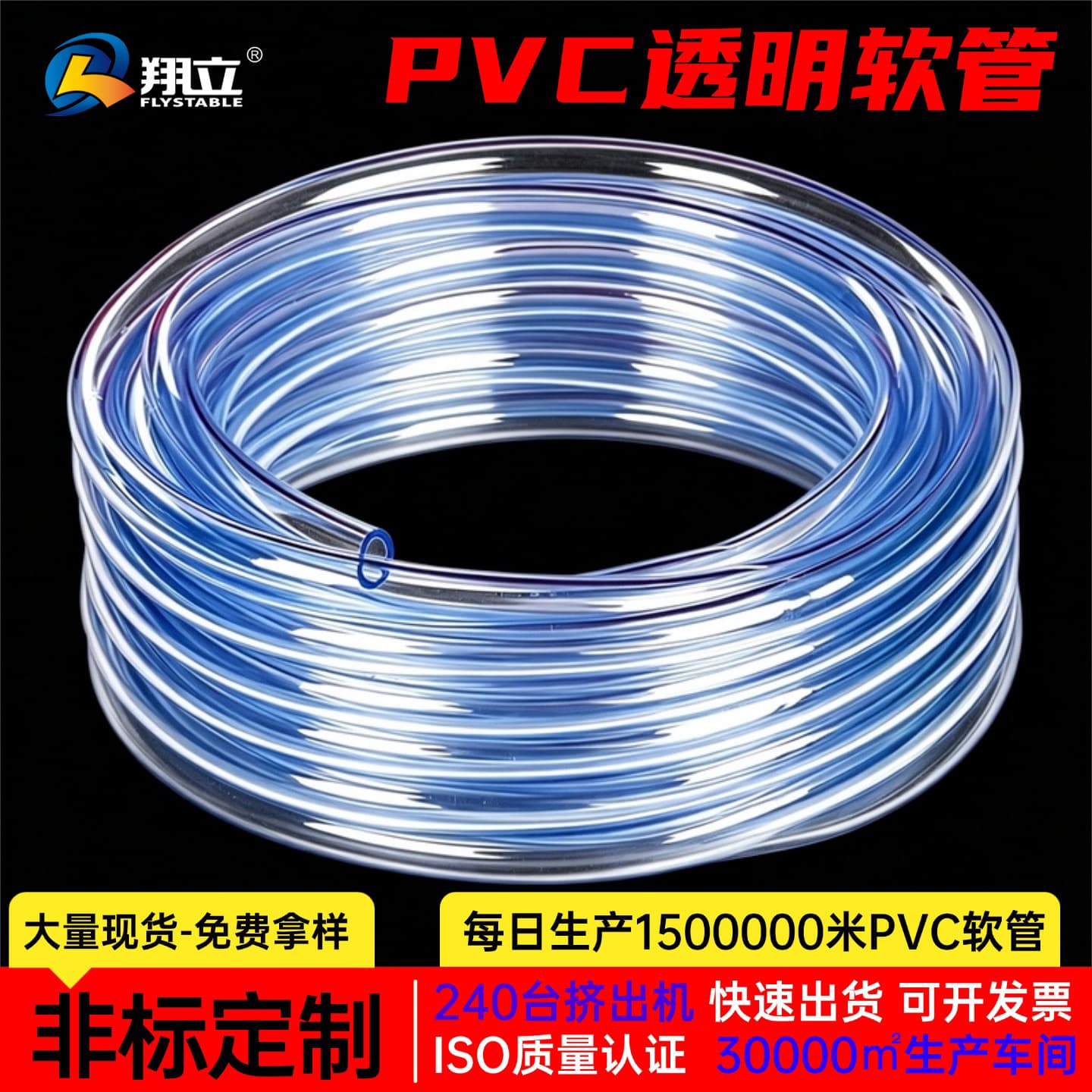 PVC Water Pipe Hose, Household Transparent Fluid Pipe, Fish Tank Water Change and Oxygenation Plastic Hose, Horizontal Drainage Pipe Wholesale