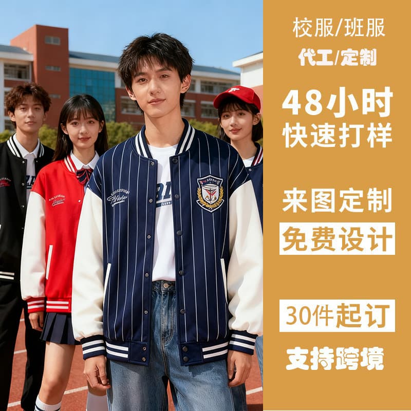 (11.20min design) Work uniform logo customization, American style new spring/autumn baseball jacket, unisex collegiate design