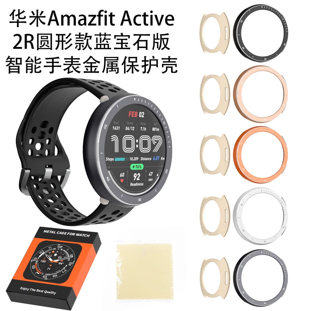 Metal Protective Case for Amazfit Active 2R Round Sapphire Edition Smartwatch