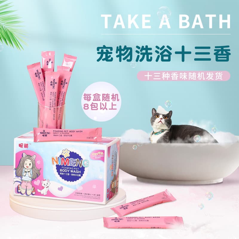 Bestselling Pet Shampoo for Dogs and Cats Deodorizing Bath Pet Supplies Fur Brightening Shampoo Mystery Box