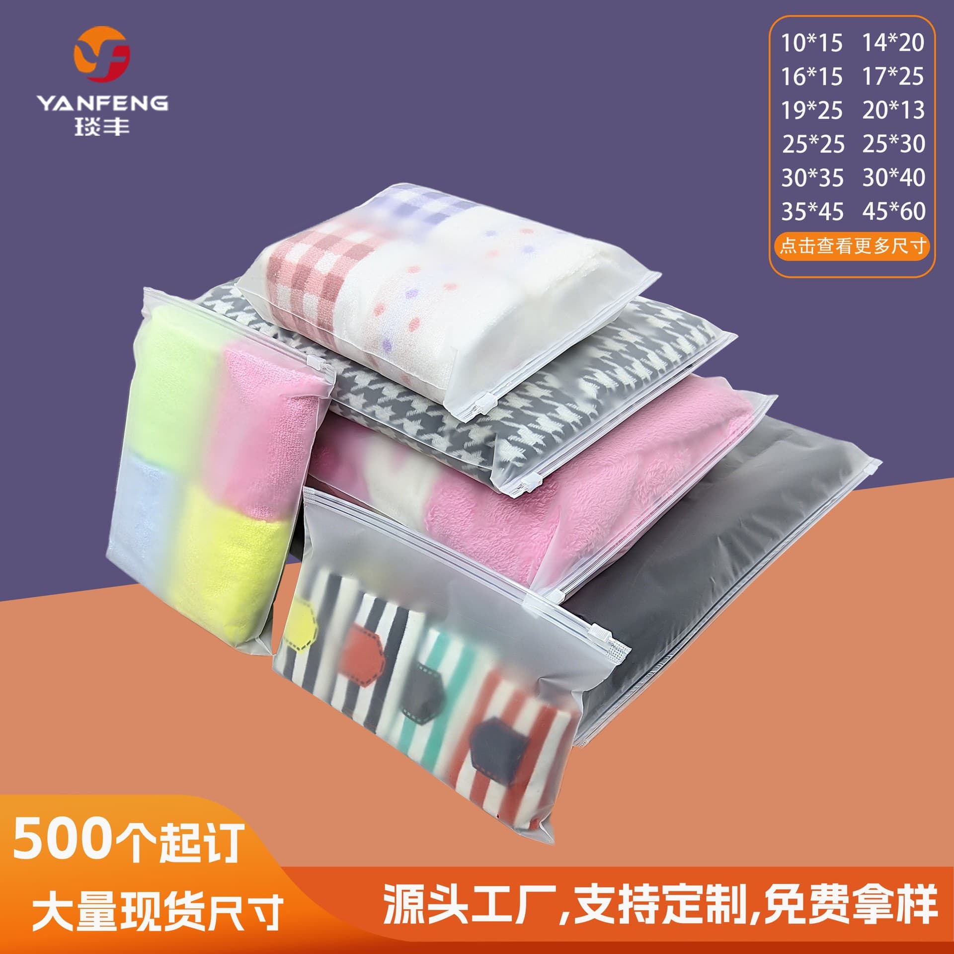 Frosted transparent garment zipper bag, tool packaging bag, glove PE plastic bag, Temu warning self-sealing bag, in stock