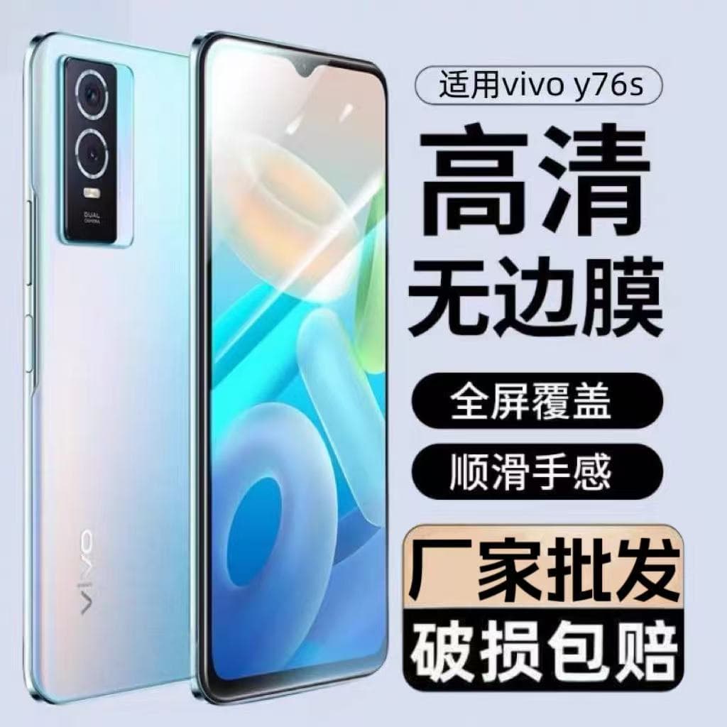 Suitable for vivoY76s tempered film V2156A full screen mobile phone film y76s high definition anti-blue light anti-fall film
