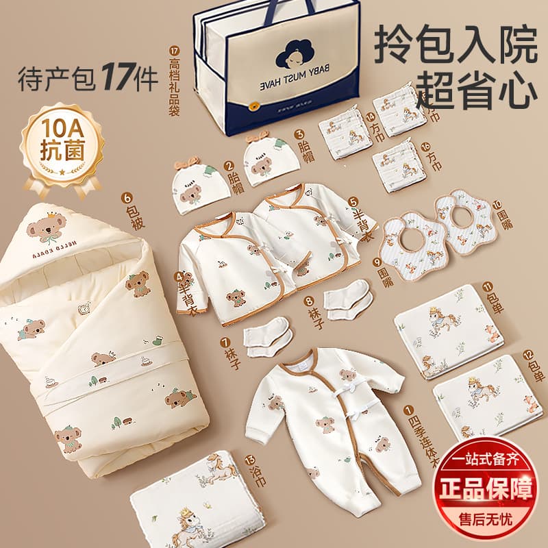 Newborn Maternity Package, Complete Hospital Admission Set, Postpartum Baby Supplies, Hospital Baby Maternity Kit