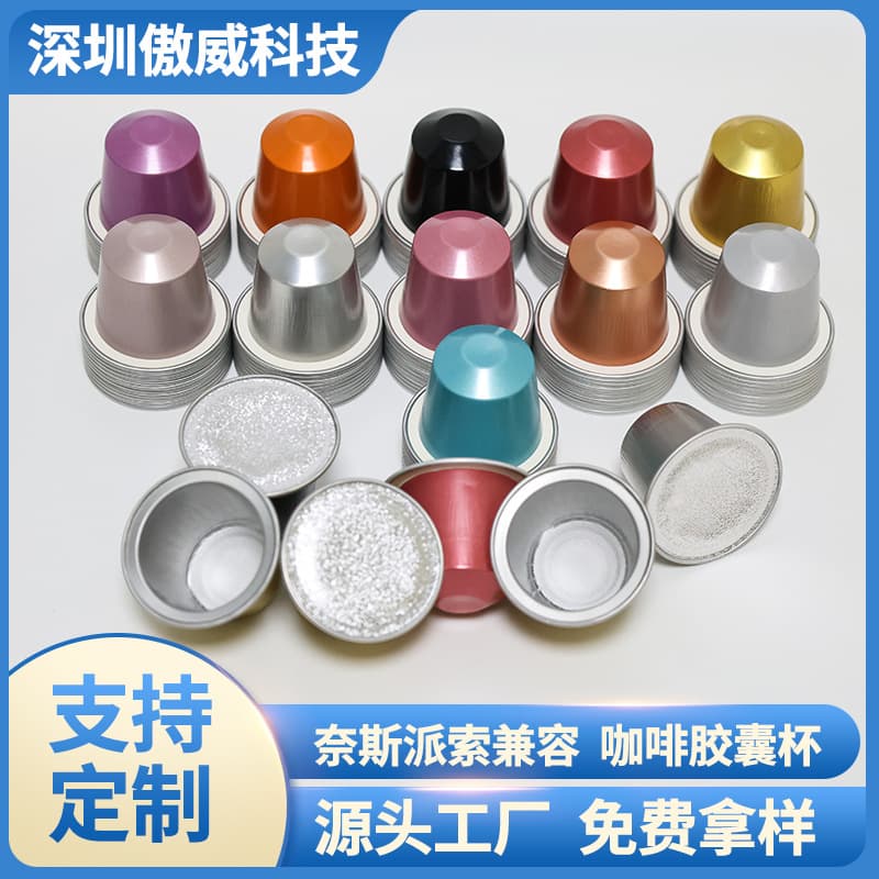 Source factory Nespresso compatible coffee capsule cup with paper ring on the rim and filter paper seal on the bottom aluminum cup