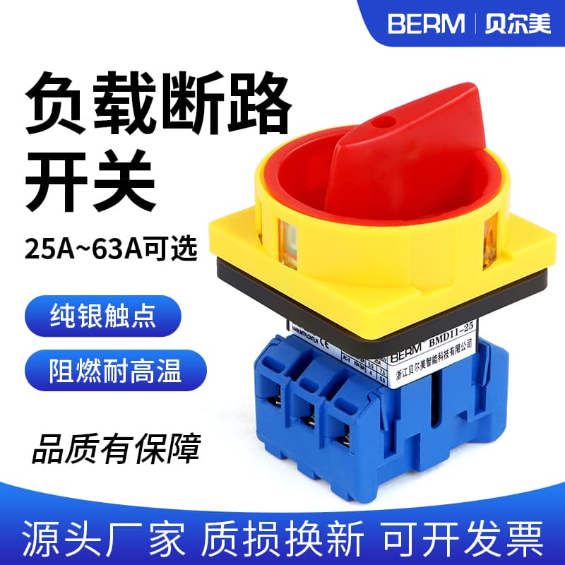 Changeover Switch 230A 40A 60A Three-Phase Load Power Cutoff Rotary Load Circuit Breaker Switch