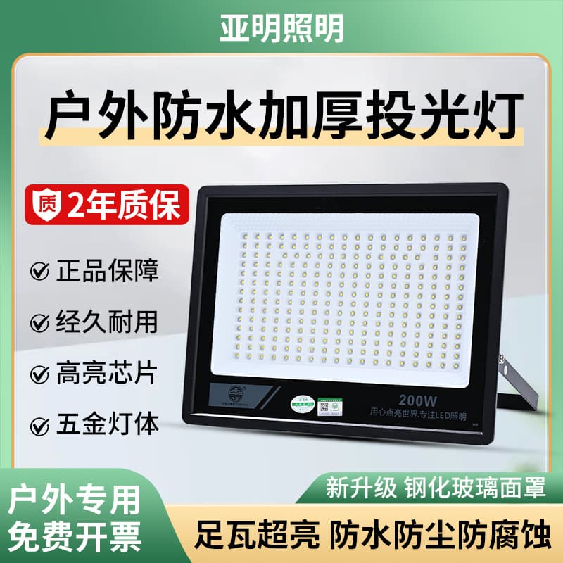 Yaming Small Apple LED floodlight, outdoor waterproof strong light super bright for construction sites, factory searchlight, outdoor lighting.