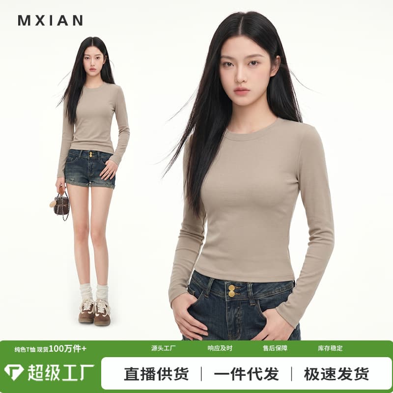 TikTok Hot Selling Women's Regular Shoulder T-Shirt 230g Spandex Yarn High Elastic Slim Fit Long Sleeve Solid Color Inner Layering Top