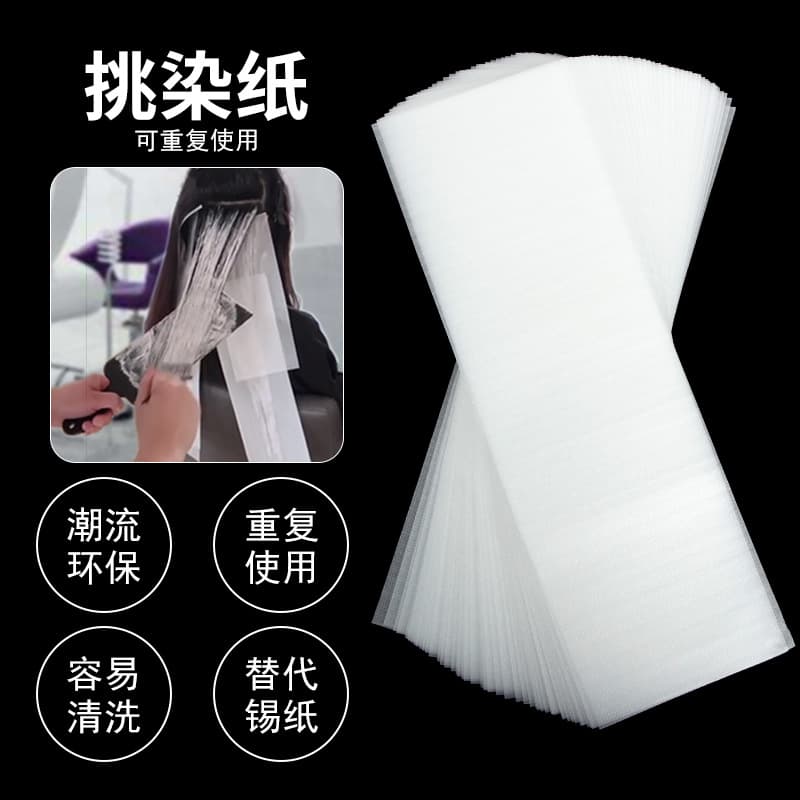 Foreign trade cross-border Paris painting and dyeing paper, highlighting paper, hair salon hair dyeing isolation paper, hairdressing tools, hair dyeing, bleaching and dyeing paper, perm and dyeing