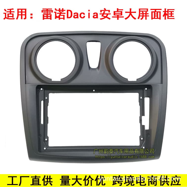 Suitable for SANDERO LOGAN Renault Dacia DVD Android Navigation Face Frame Audio Modification Panel