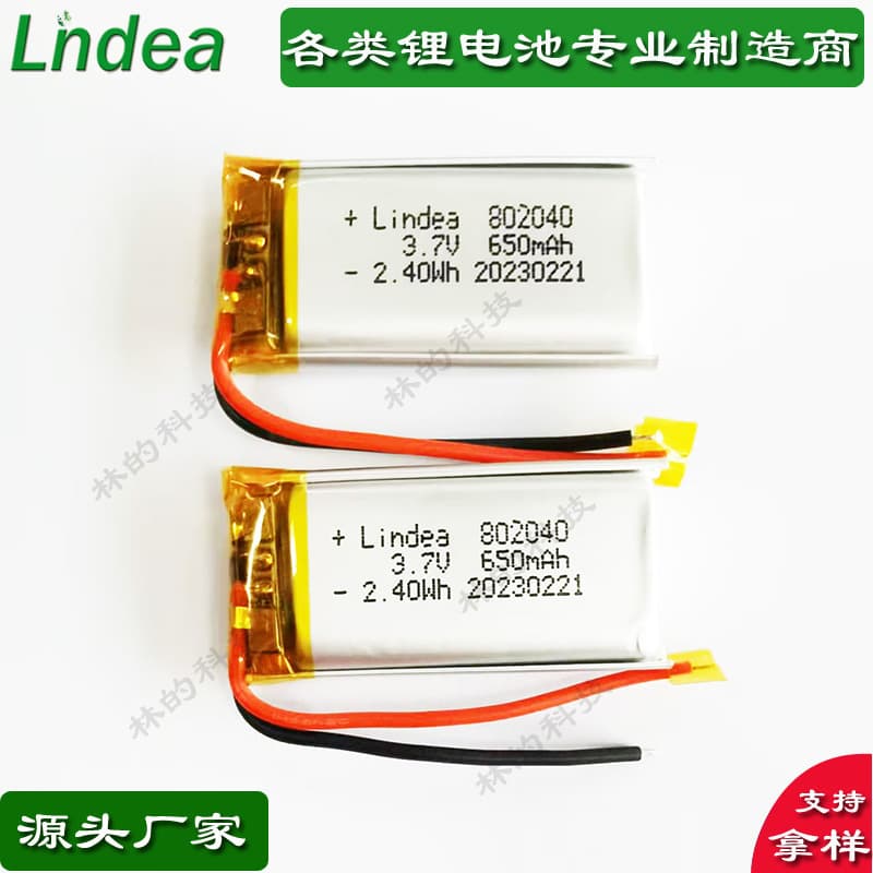 3.7V 802040 / 650mAh Charging Case Supply Polymer Lithium Battery with Korea KC, Can Add Various Boards and Wires
