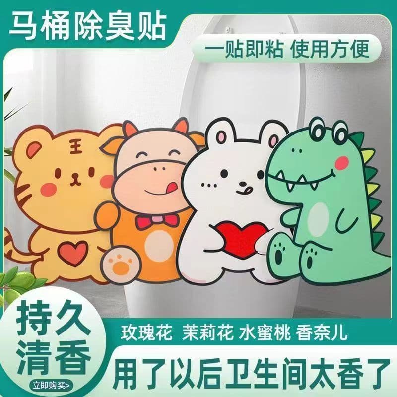 Toilet Deodorizing Sticker, Self-Adhesive Bathroom Odor-Proof Aromatherapy Cartoon Odor Removal Sticker, Fresh Scent Toilet Deodorizer