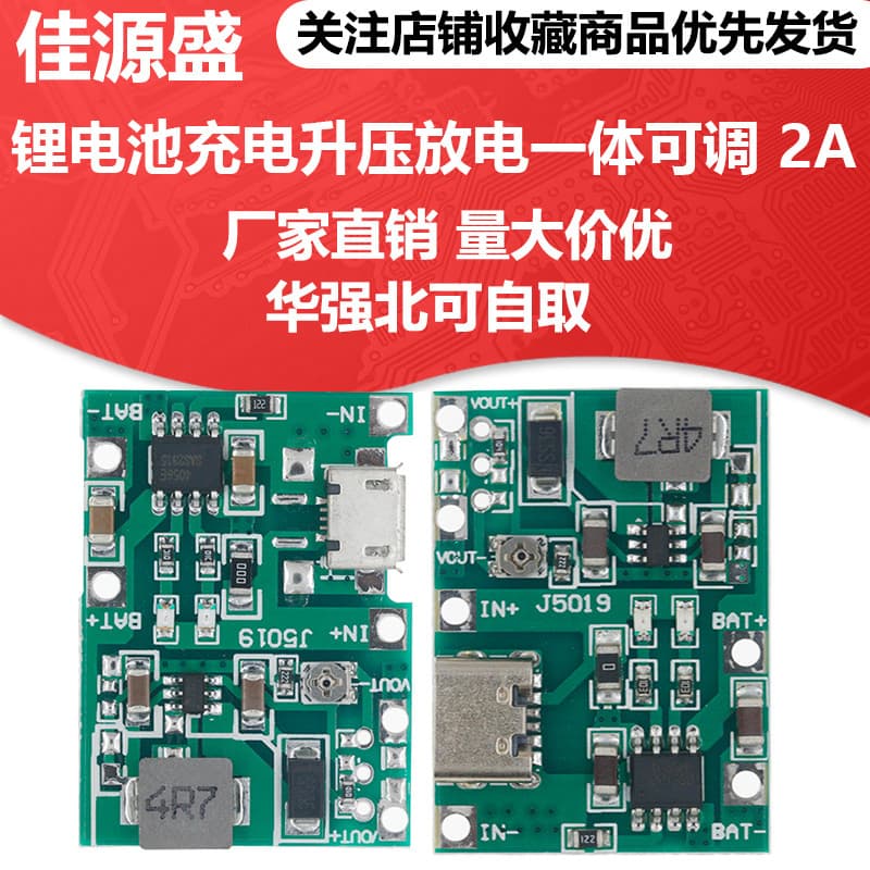 3.7V to 9V 5V multimeter modified 18650 lithium battery charging, boosting and discharging integrated adjustable module 2A