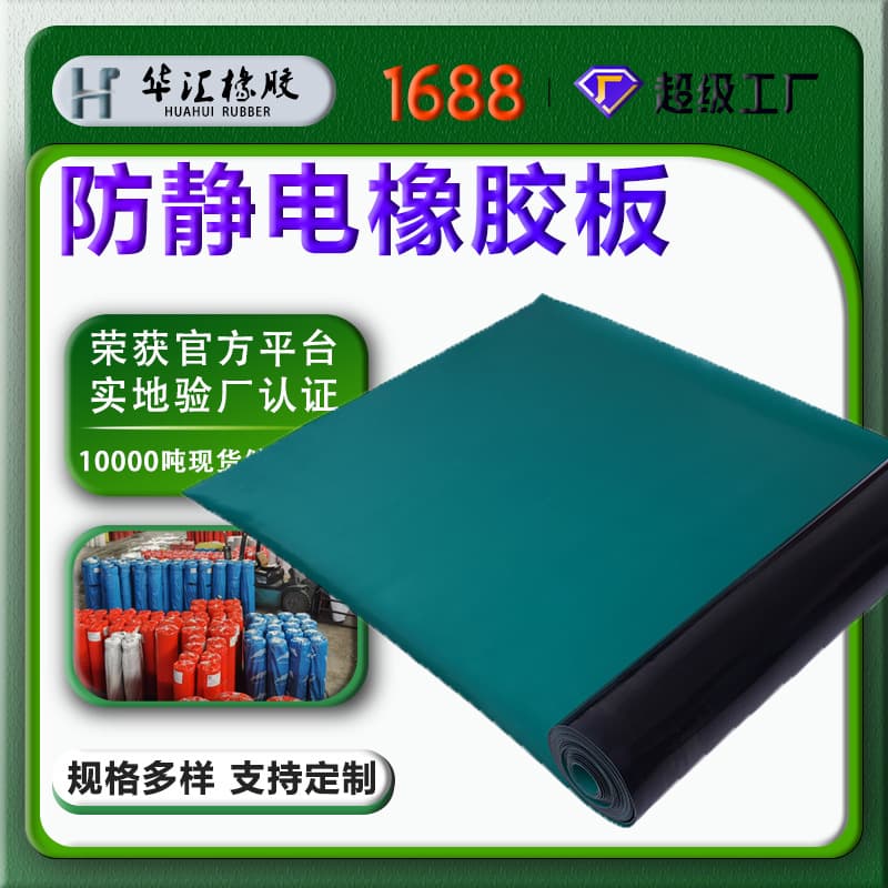 Anti-static Green Rubber Sheet 2/3/5mm, Anti-static Rubber Mat, Anti-static Table Pad