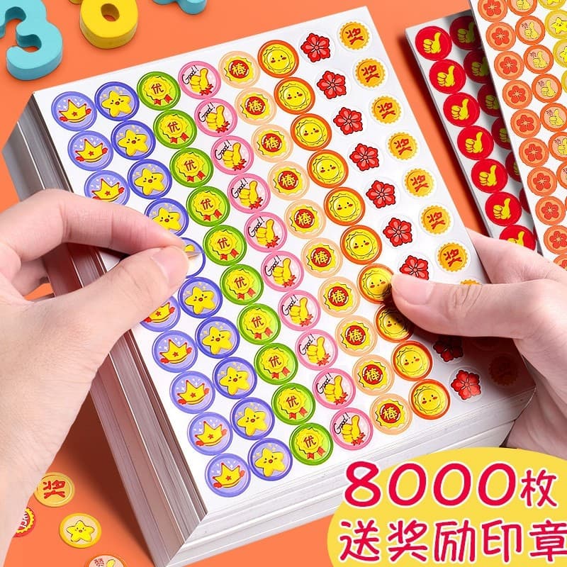 Children's reward stickers Kindergarten praise stickers Primary school students' smiling face stickers Cartoon cute little red flower stickers