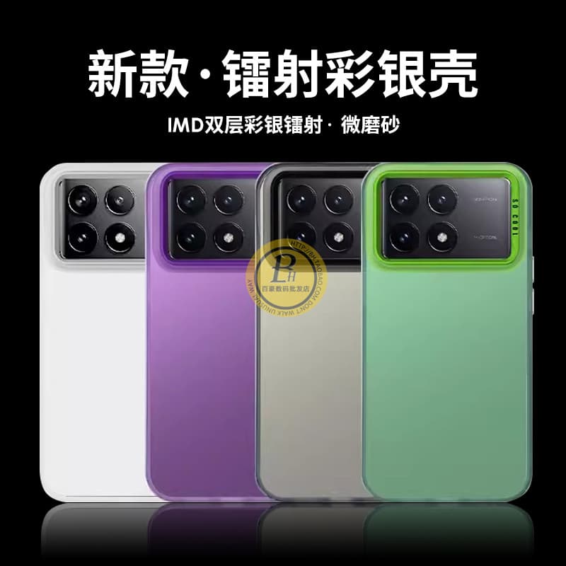 IMD Color Silver is suitable for Redmi K70 Note 13 Pro Turbo3 Xiaomi POCO laser phone case
