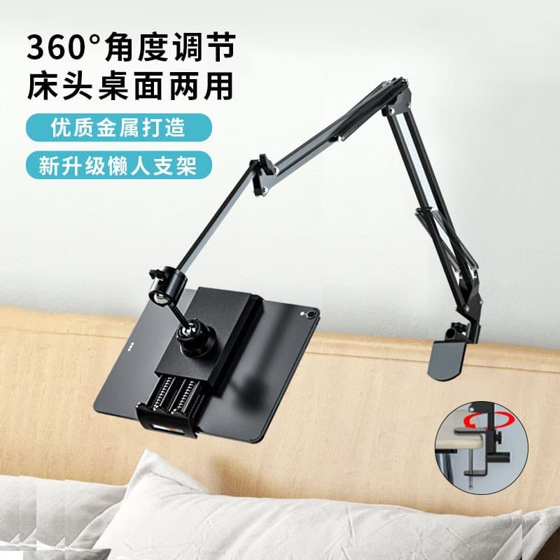 Bedside desktop dual-purpose double-hole metal cantilever mobile phone lazy holder bedside desktop holder tablet universal
