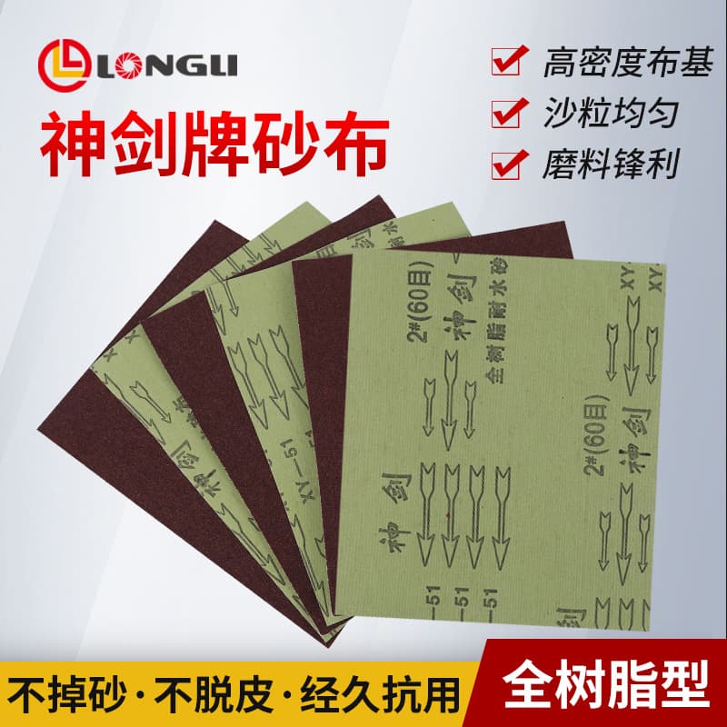 In-stock Shenjian sandcloth, brown corundum iron sandcloth, metal polishing, grinding, rust removal, waterproof sandcloth and sandpaper.